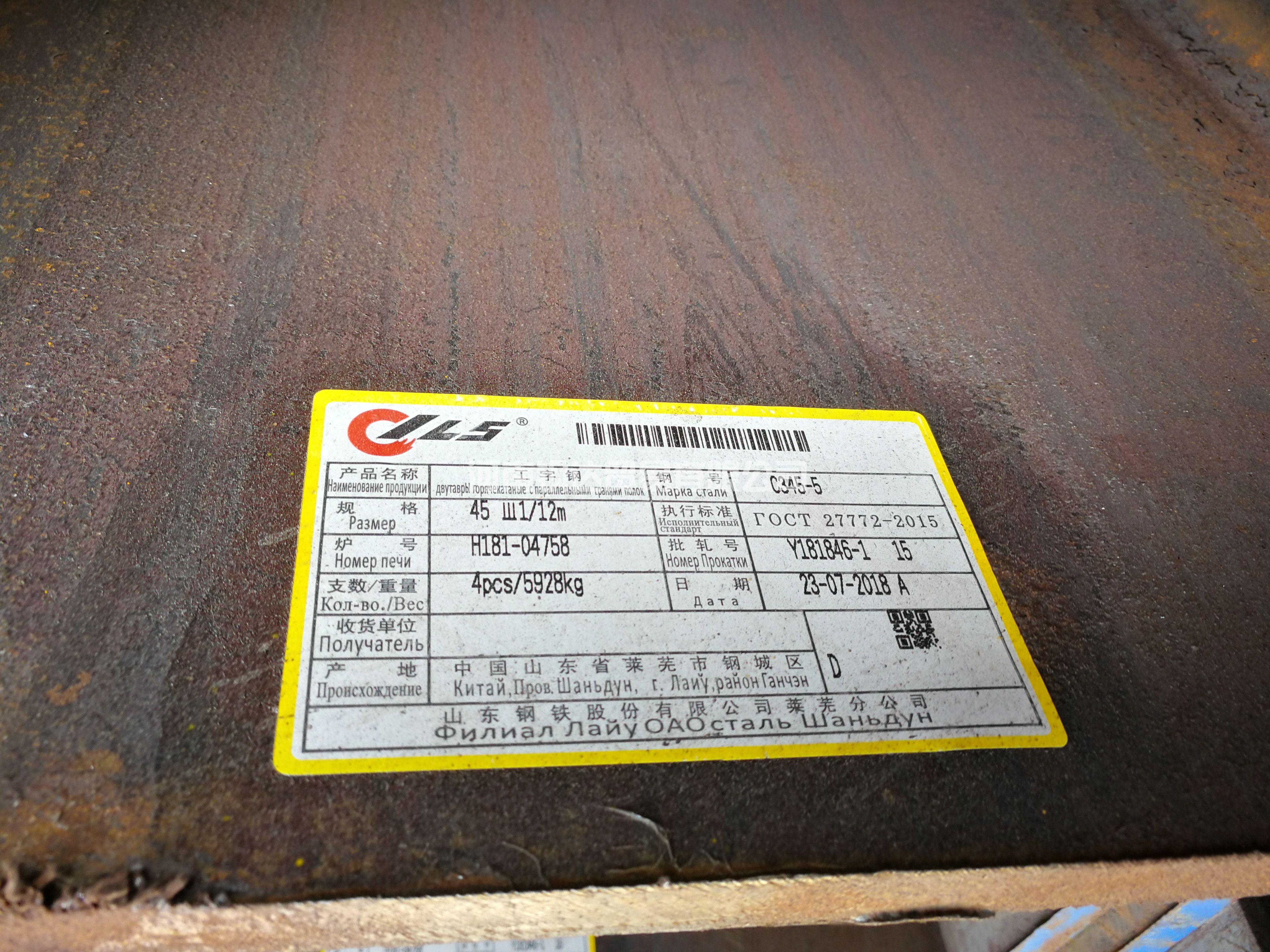 俄标柱形工字钢(图1)